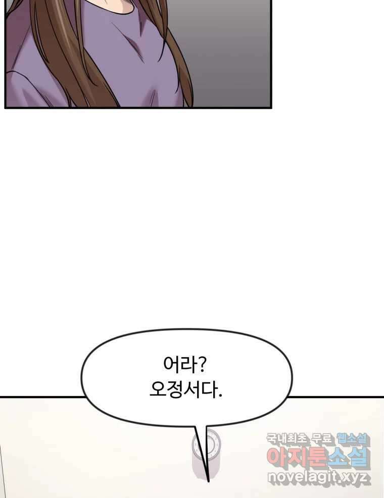 무법대학 53화 97