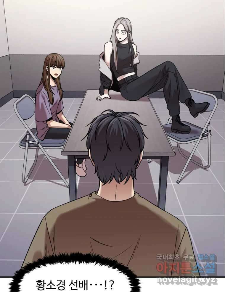 무법대학 53화 98