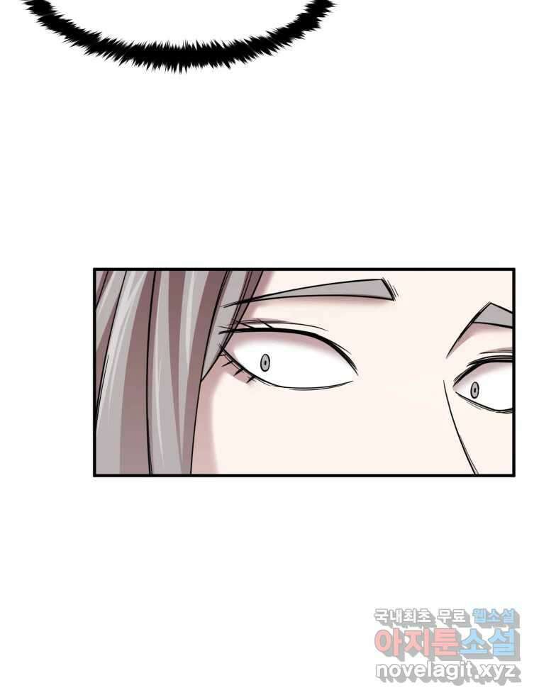 무법대학 53화 99