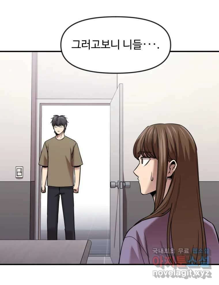 무법대학 53화 100