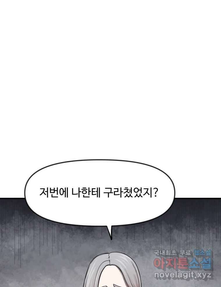 무법대학 53화 101