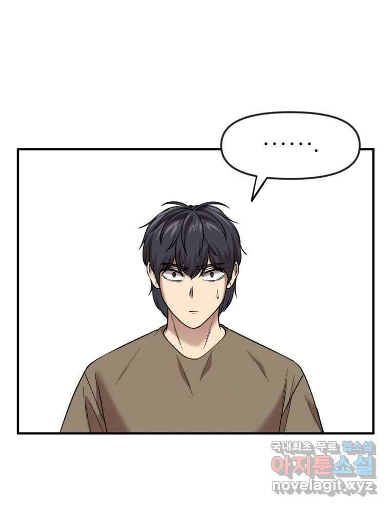 무법대학 53화 103