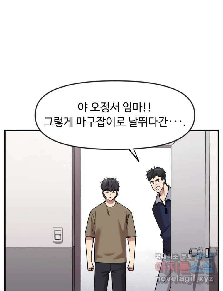 무법대학 53화 104