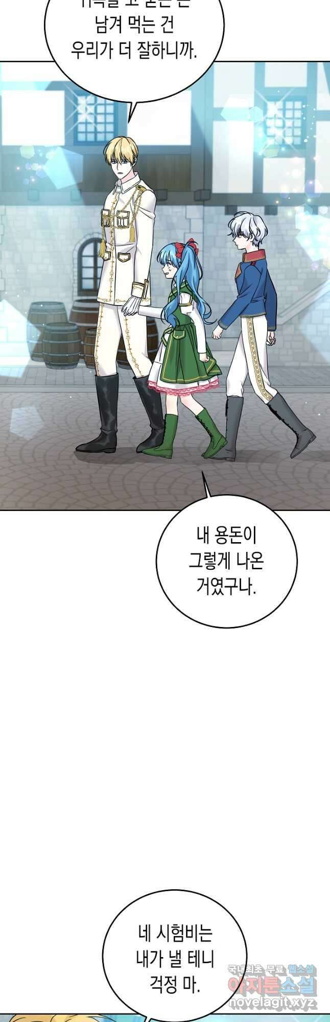 여주에게 버려진 악당을 구하는 방법 71화 5