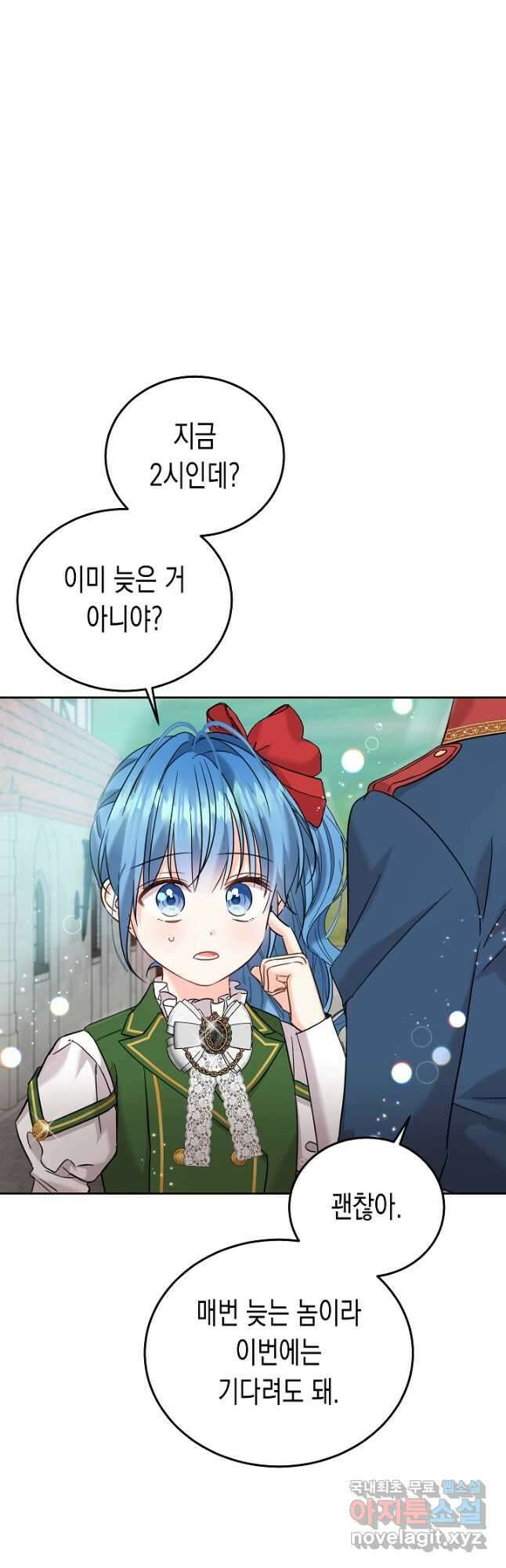 여주에게 버려진 악당을 구하는 방법 71화 9