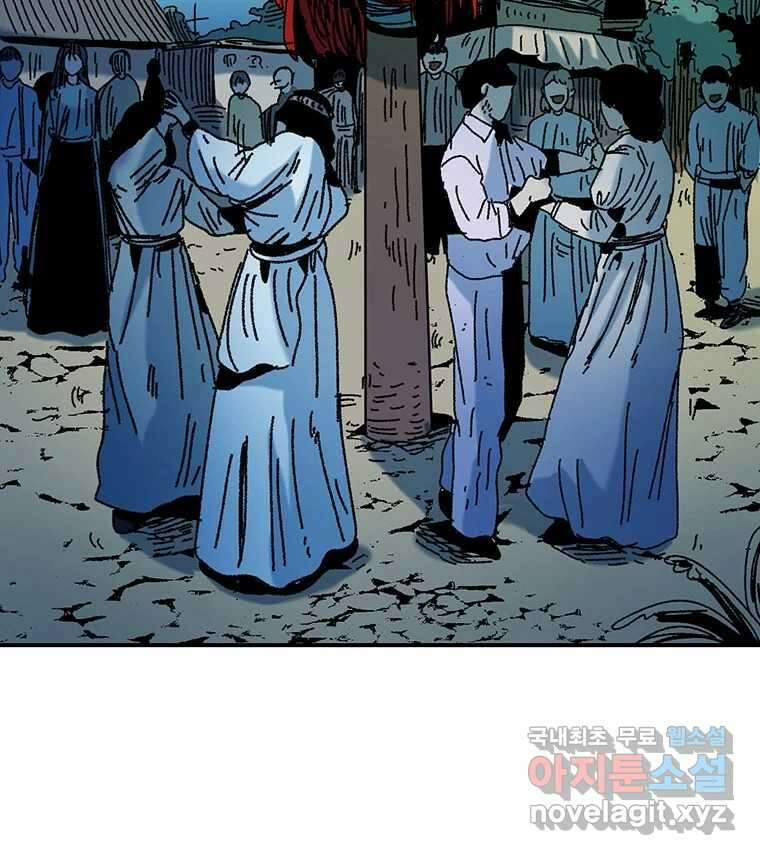 해늘골 19화 4
