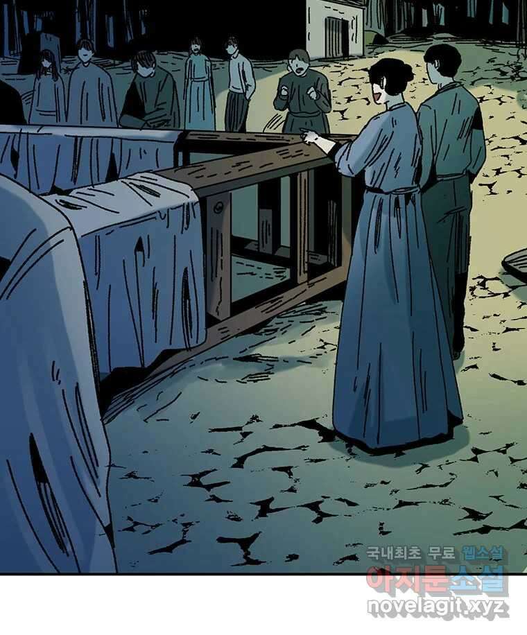 해늘골 19화 8