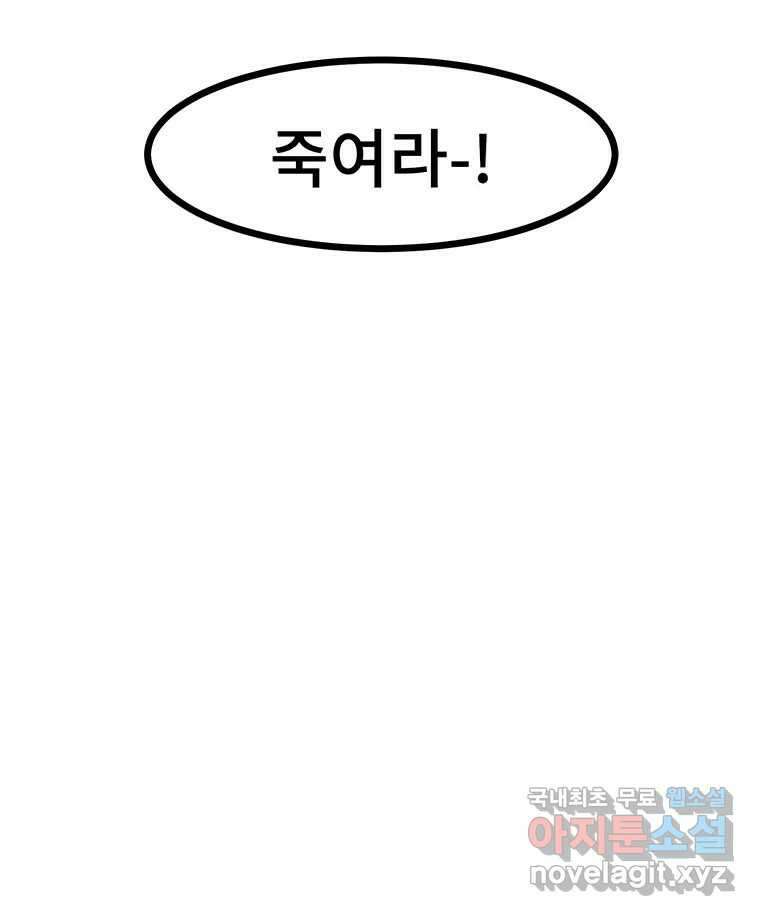 해늘골 19화 10