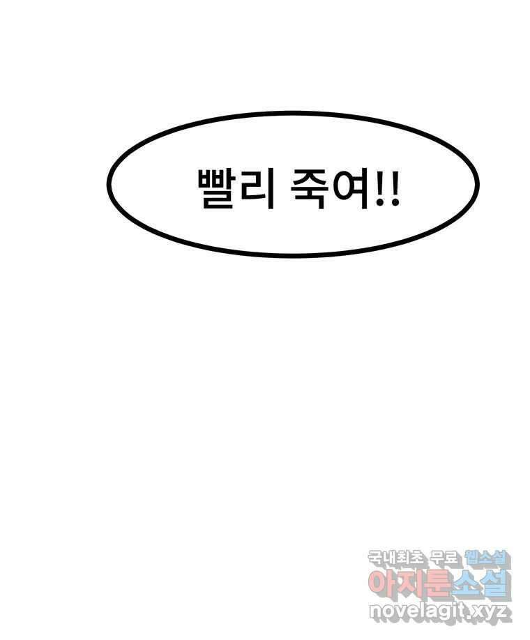 해늘골 19화 11