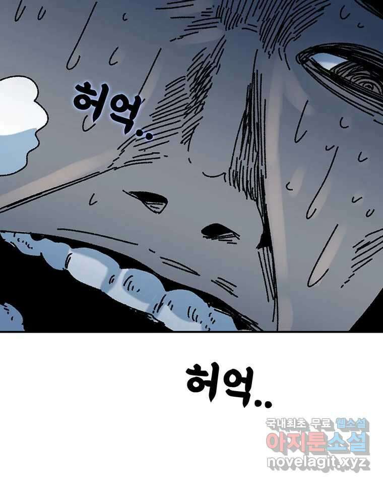 해늘골 19화 13