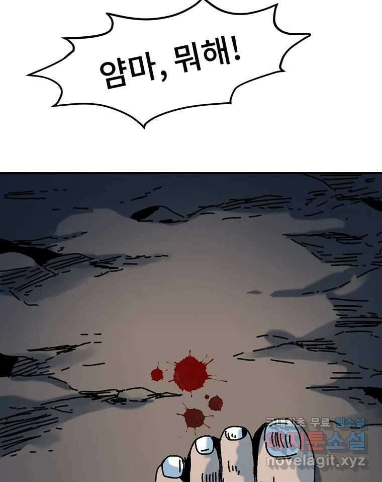 해늘골 19화 15