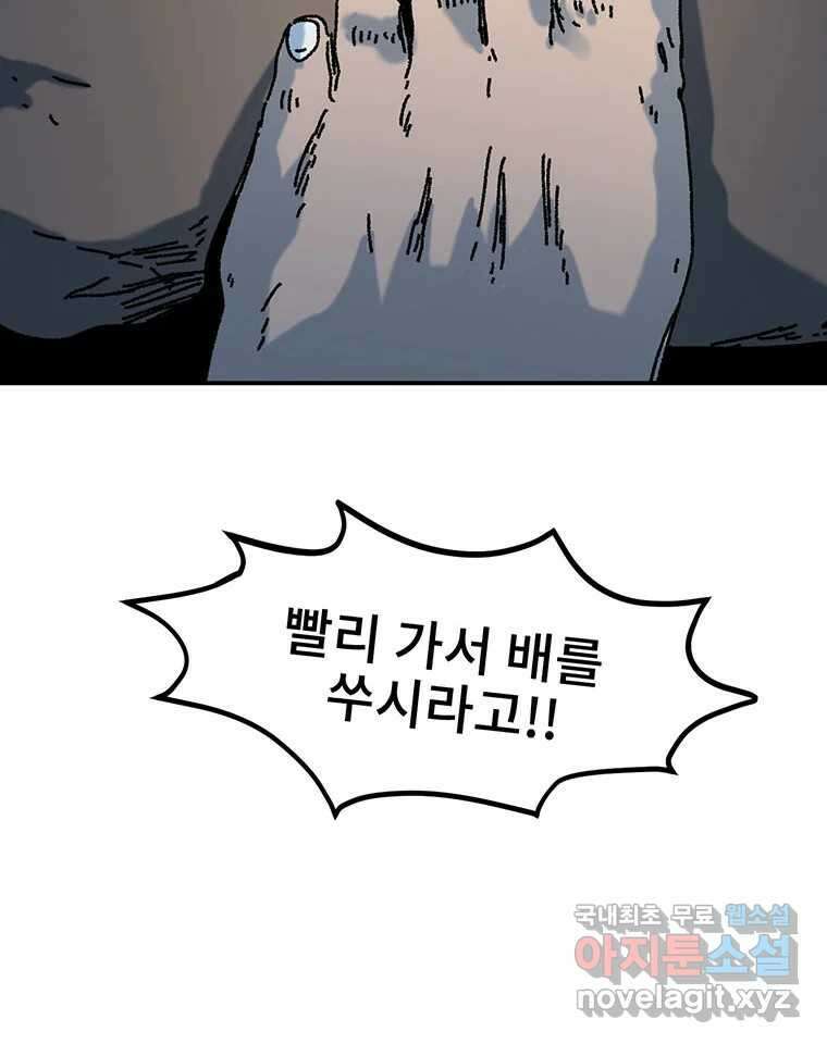 해늘골 19화 16