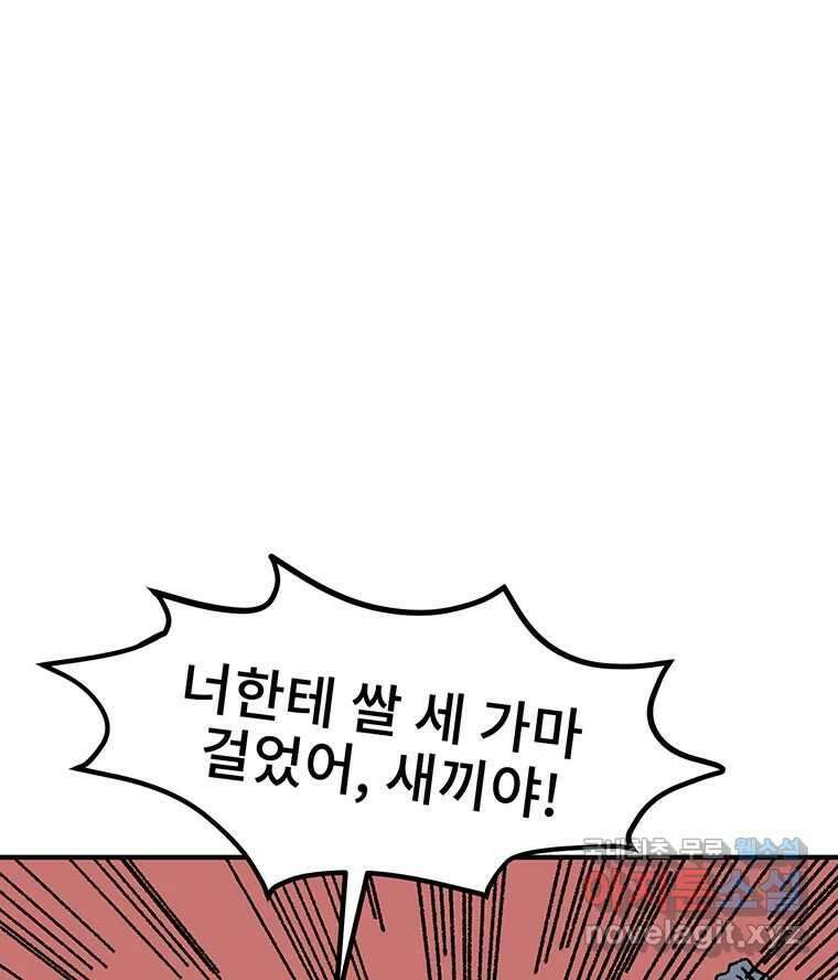 해늘골 19화 17