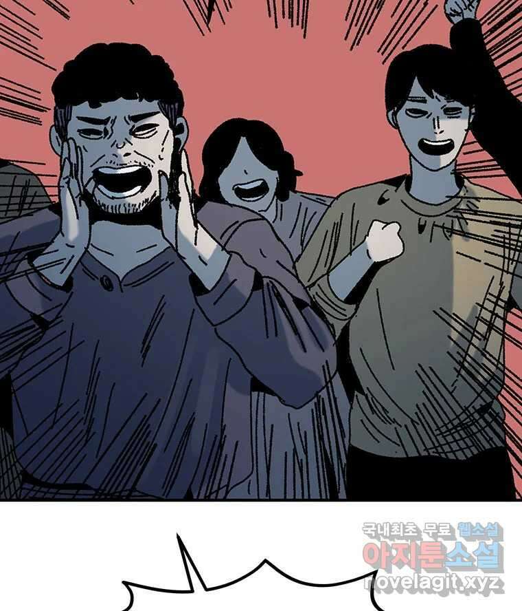 해늘골 19화 18