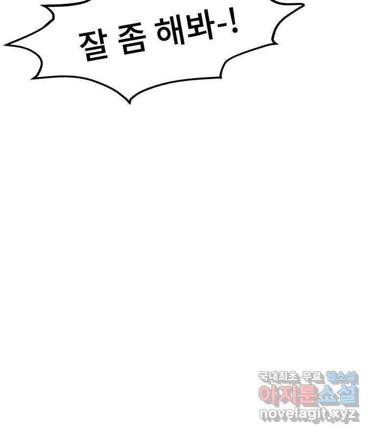 해늘골 19화 19