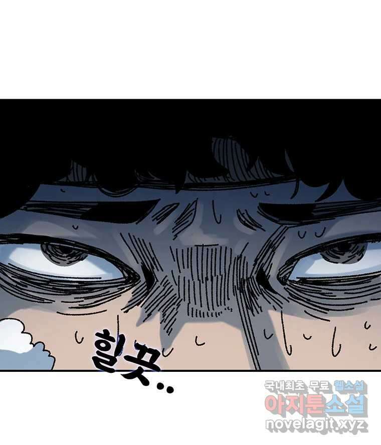 해늘골 19화 20