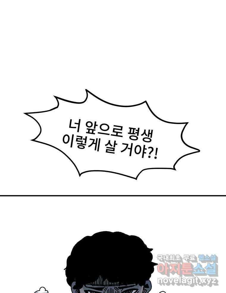 해늘골 19화 23