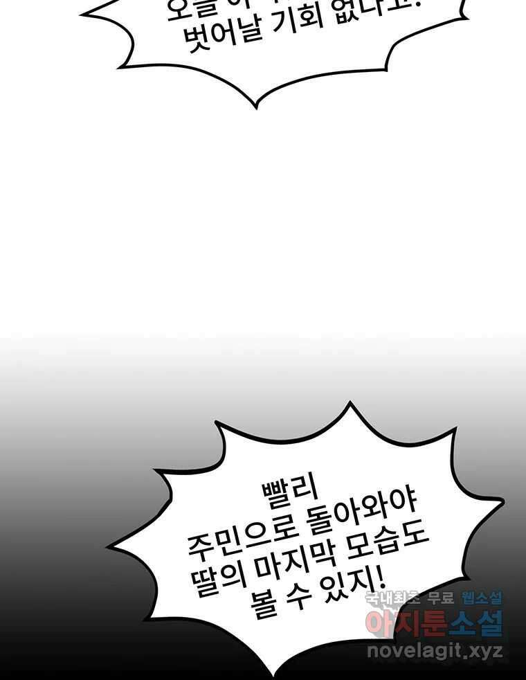 해늘골 19화 25