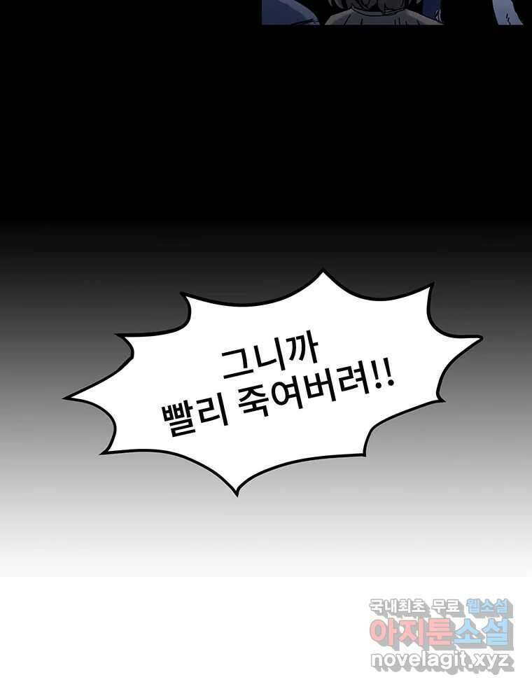 해늘골 19화 27