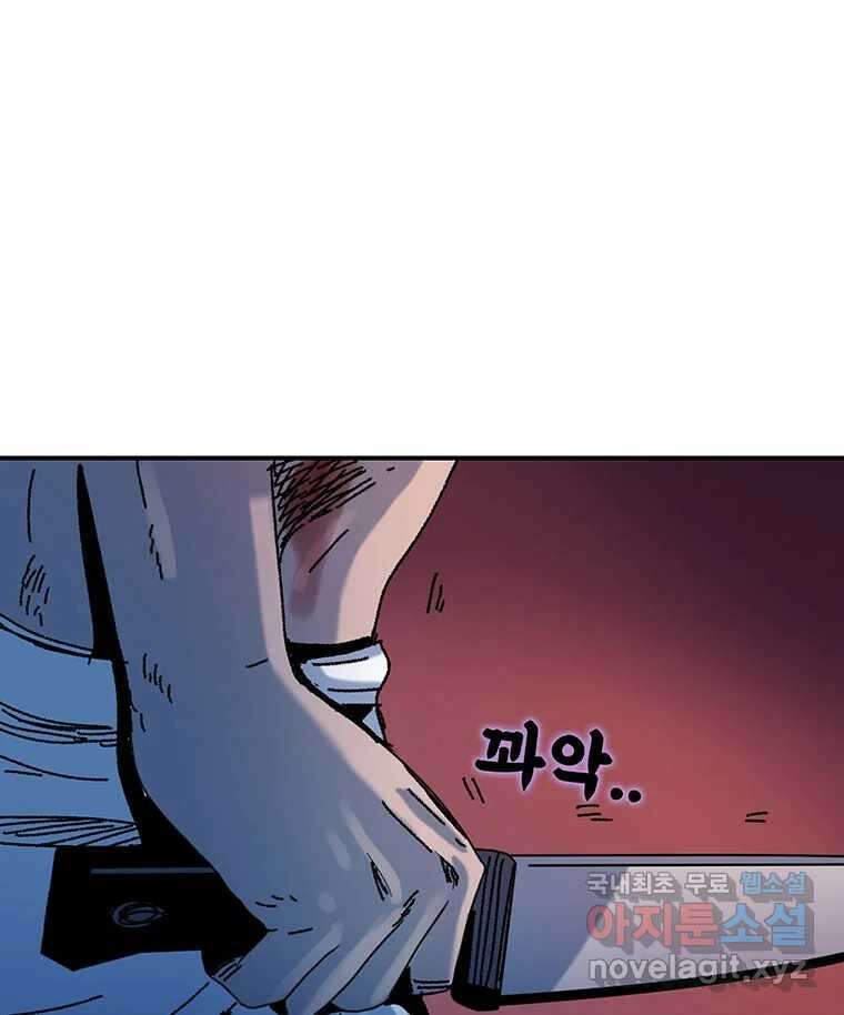 해늘골 19화 28