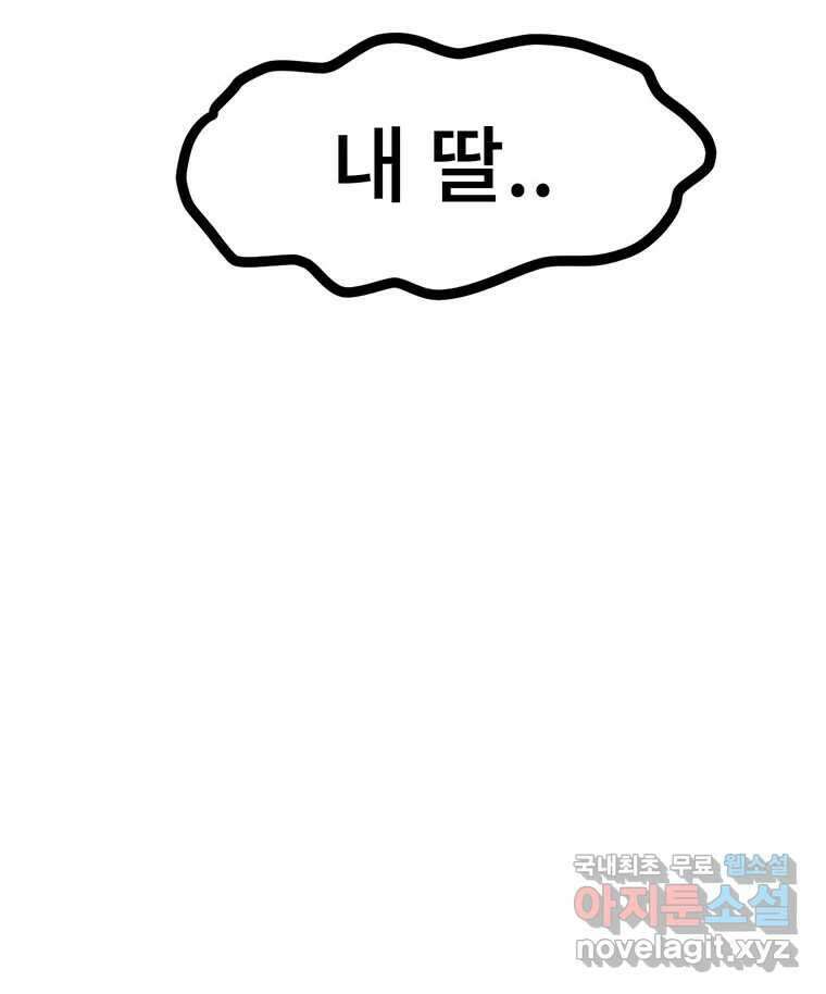 해늘골 19화 30
