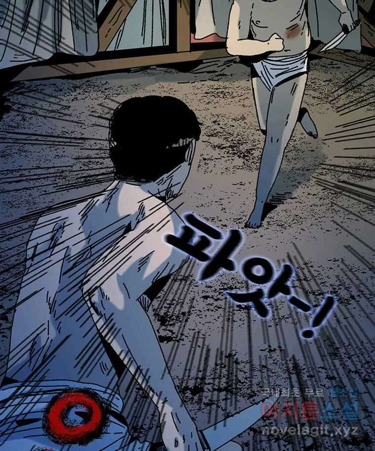해늘골 19화 32