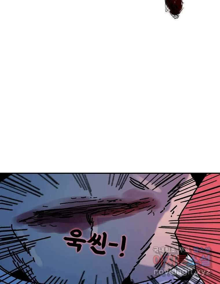 해늘골 19화 36