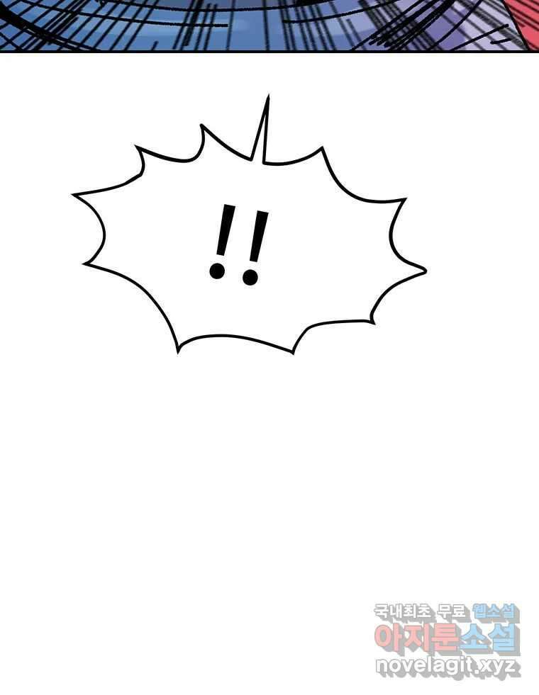 해늘골 19화 37
