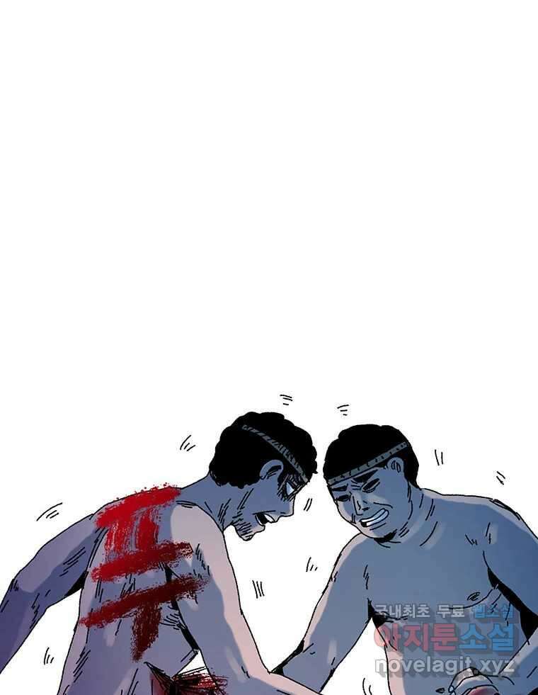 해늘골 19화 38