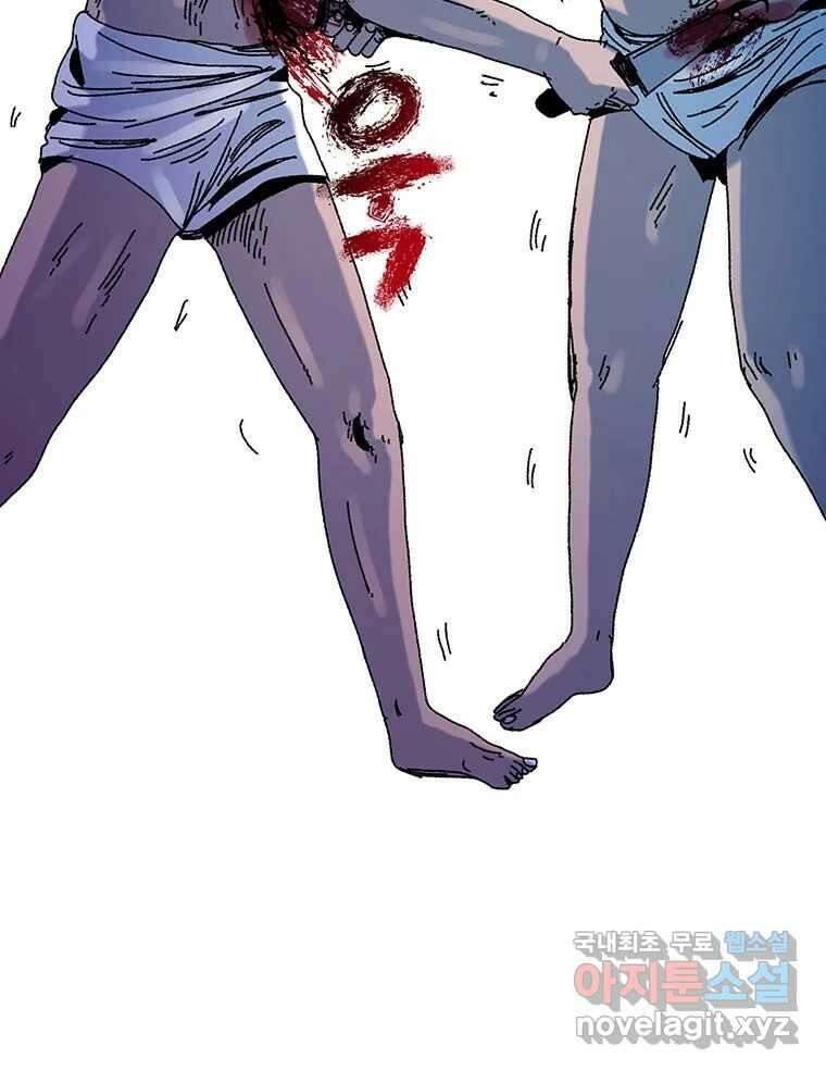 해늘골 19화 39