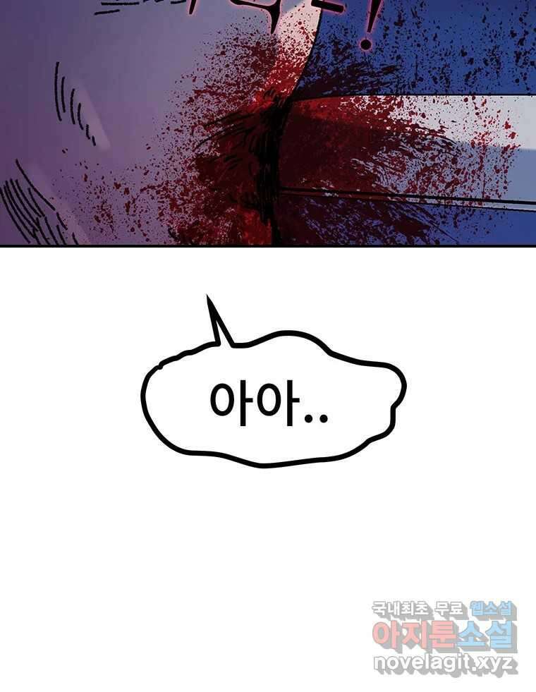 해늘골 19화 41
