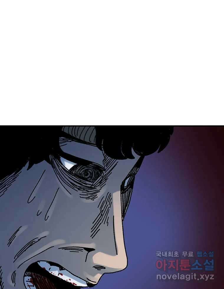 해늘골 19화 42
