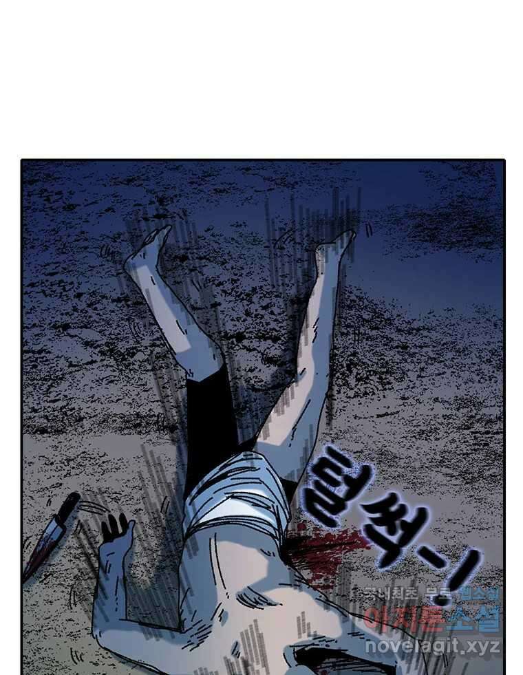 해늘골 19화 44