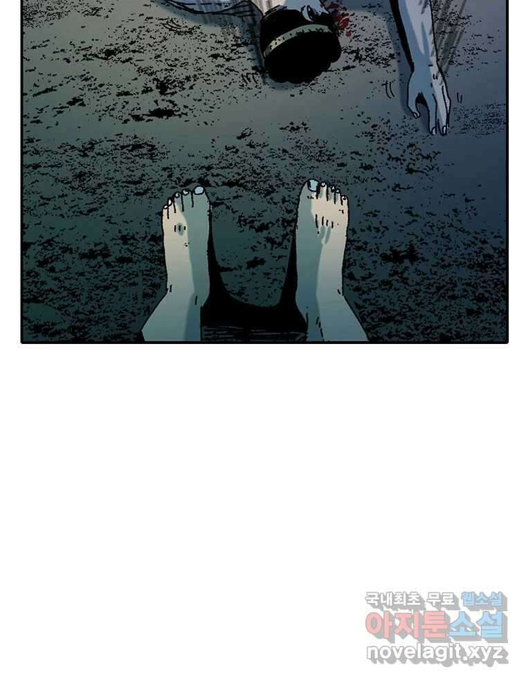 해늘골 19화 45