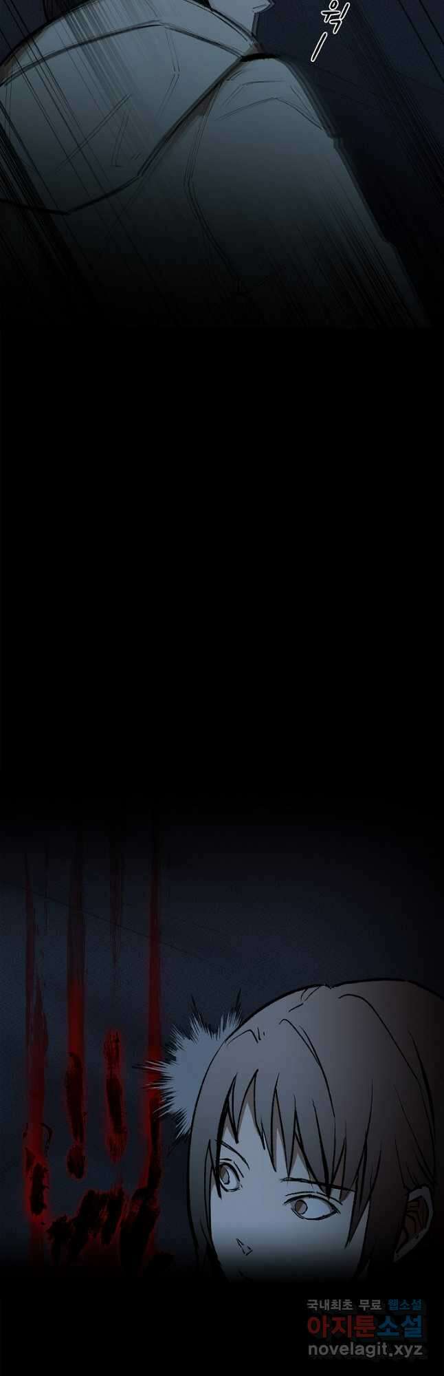 눌림굿 109화 3