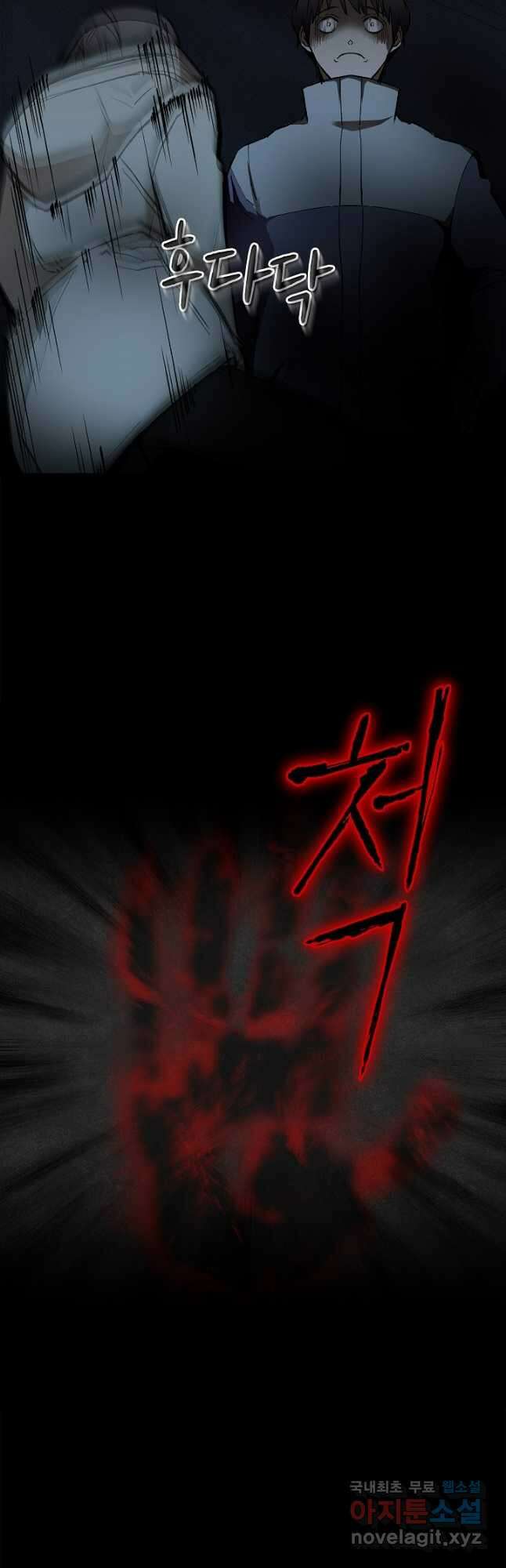 눌림굿 109화 6