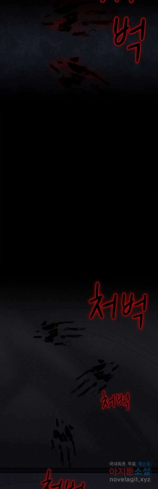 눌림굿 109화 10