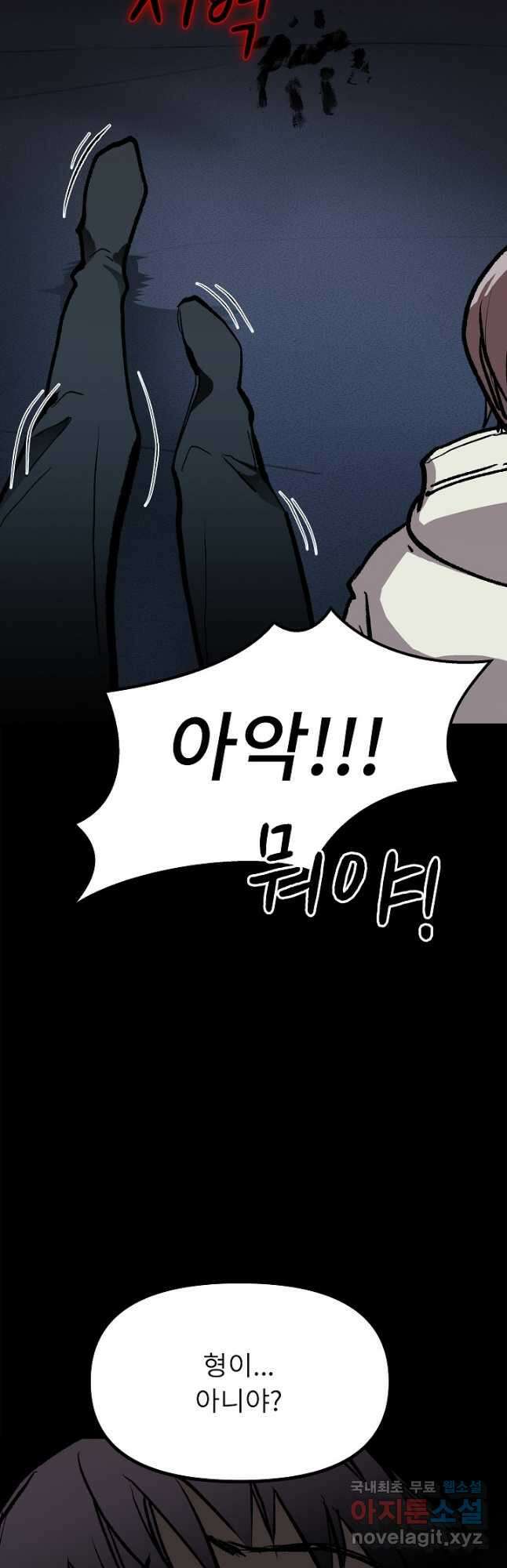 눌림굿 109화 11