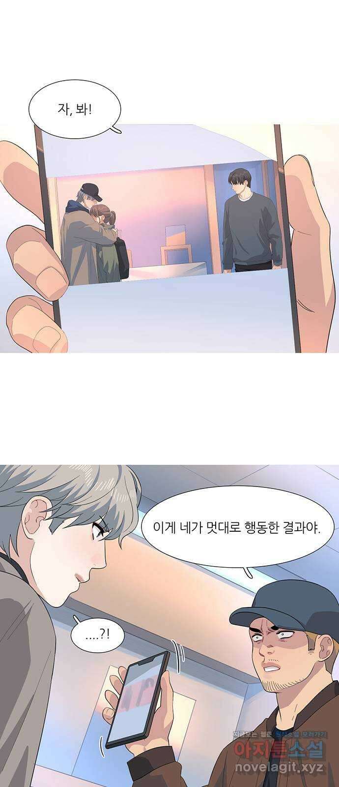 나의 작은 서점 46화 1