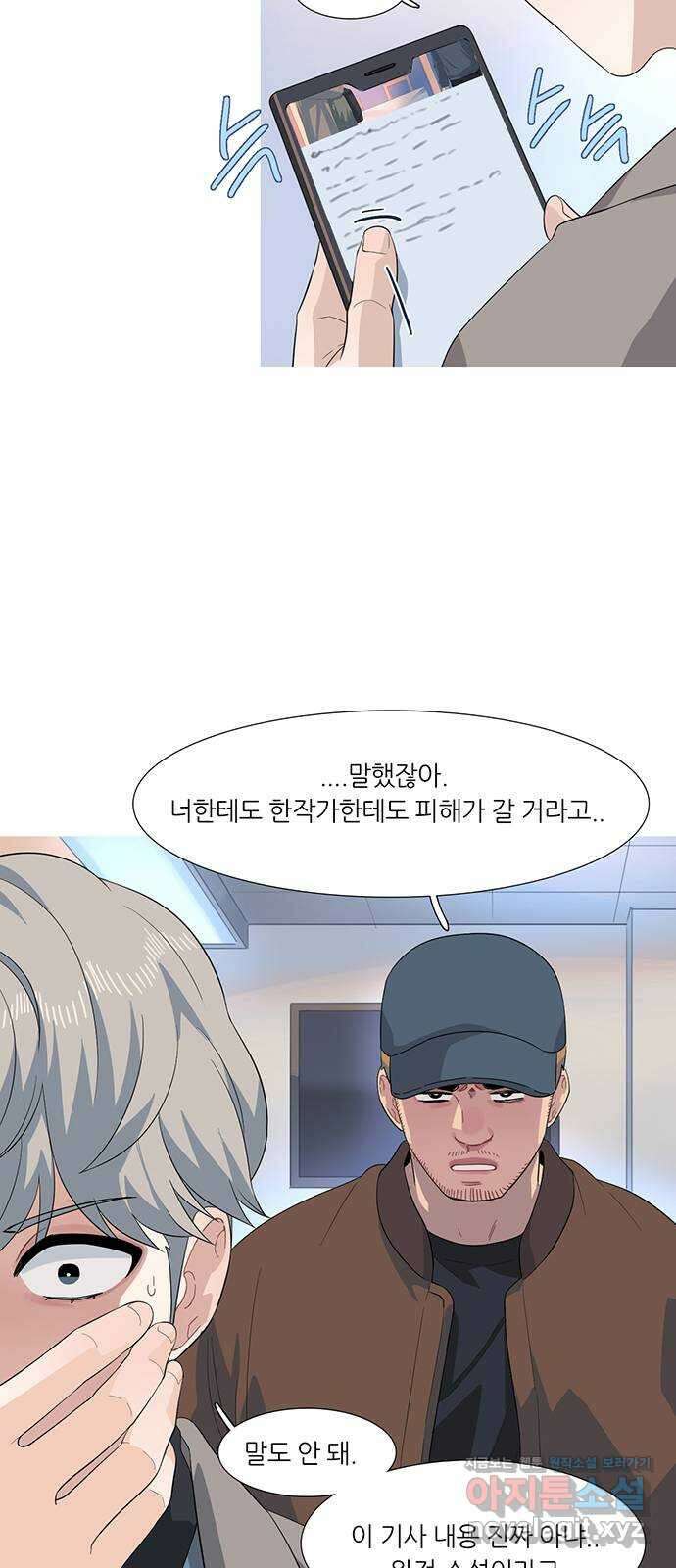 나의 작은 서점 46화 3