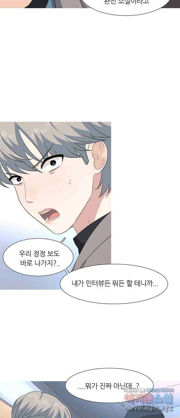 나의 작은 서점 46화 4