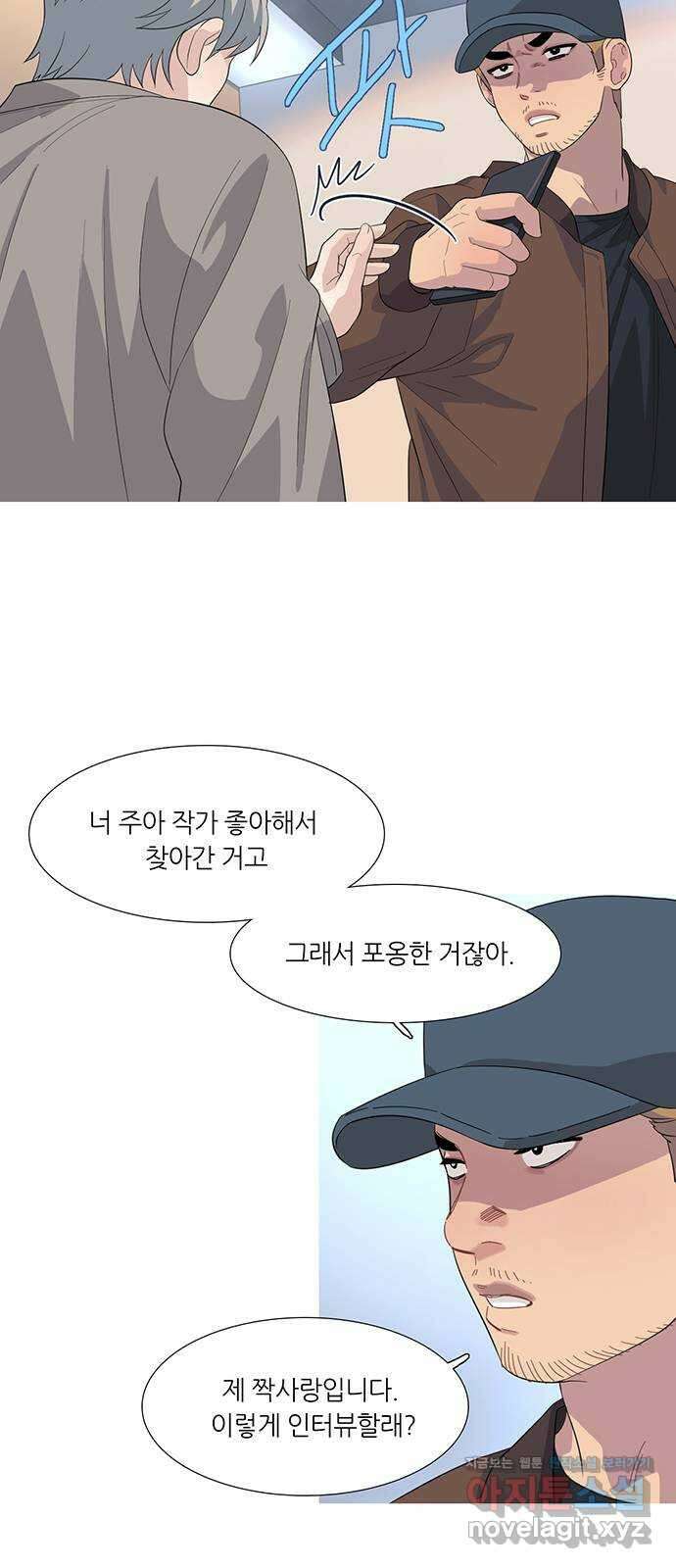 나의 작은 서점 46화 5