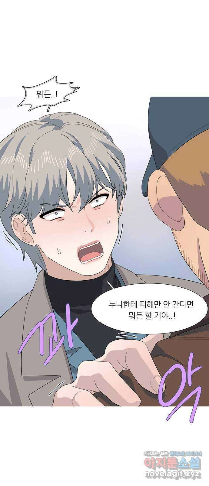 나의 작은 서점 46화 6