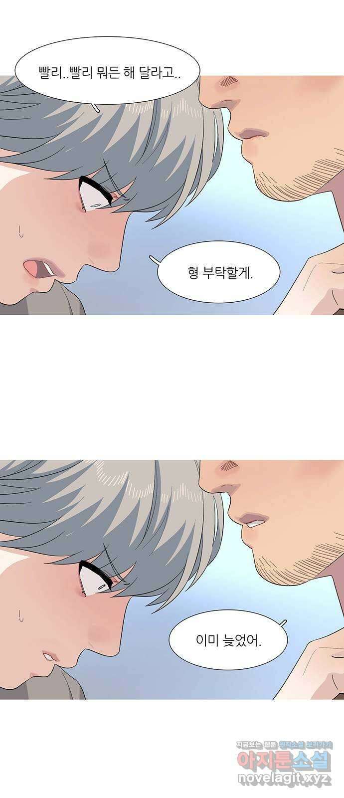 나의 작은 서점 46화 7