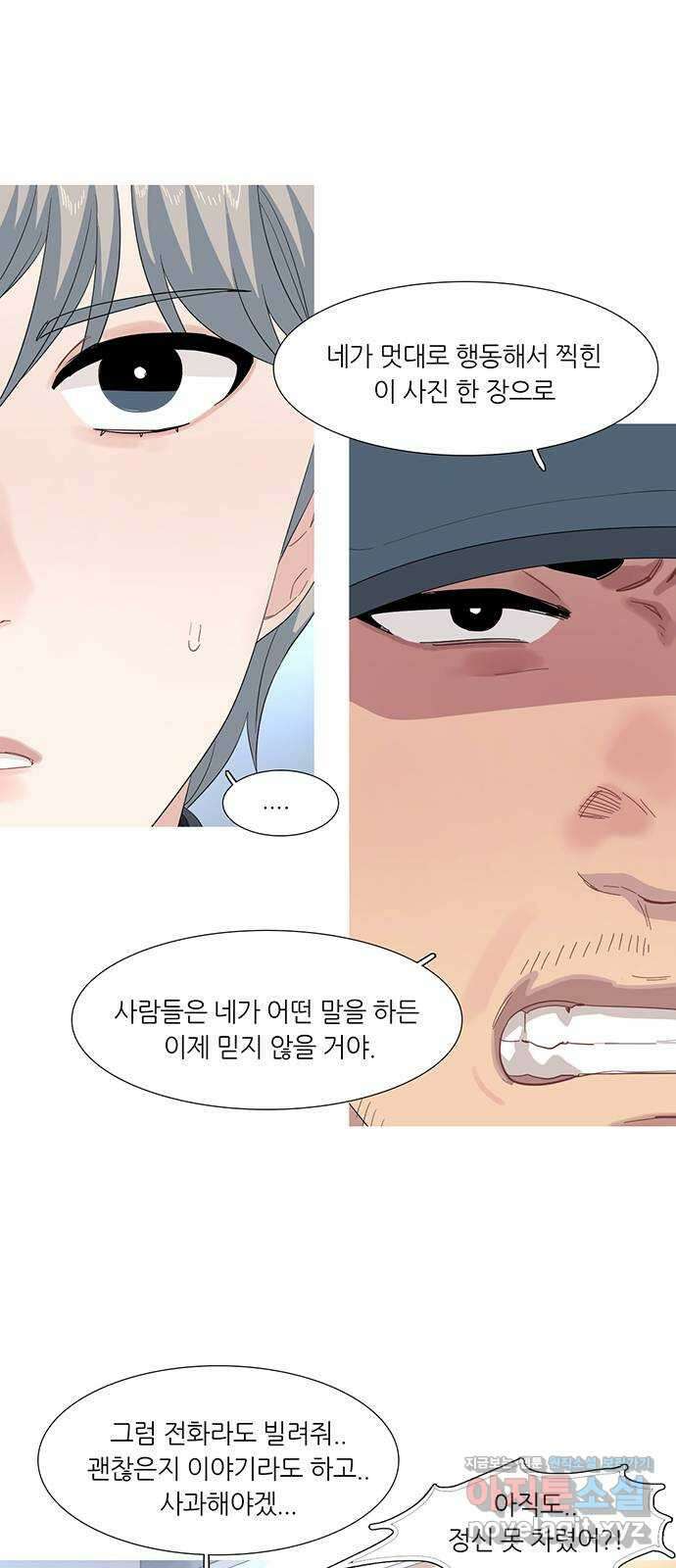 나의 작은 서점 46화 8