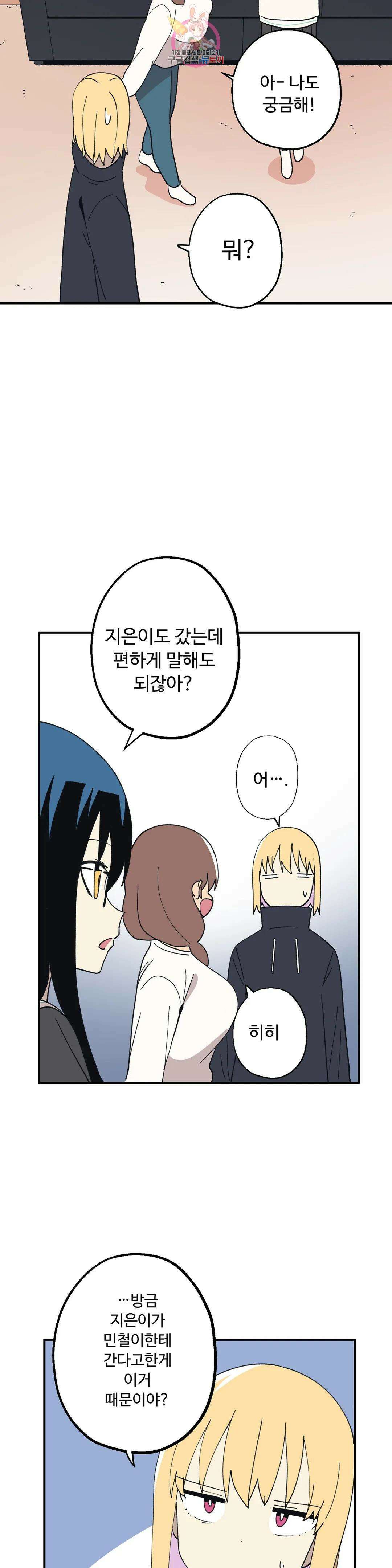 부랄친구 104화 2부 41화 2
