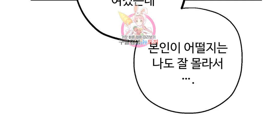 부랄친구 104화 2부 41화 4