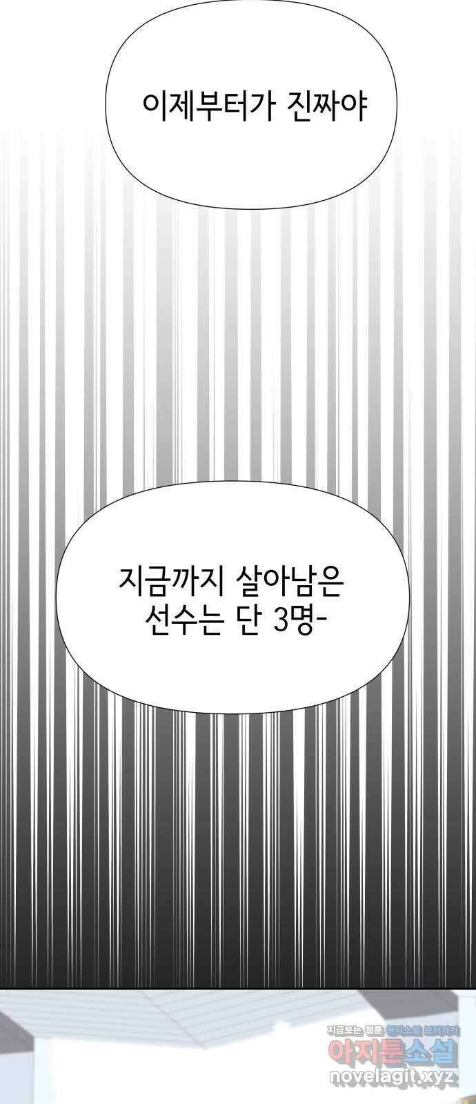 샤인 스타 EP. 96 고교 도대회 -(8) 4