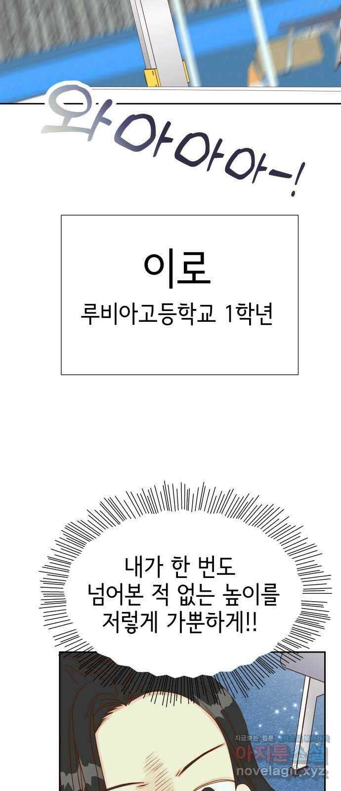 샤인 스타 EP. 96 고교 도대회 -(8) 11