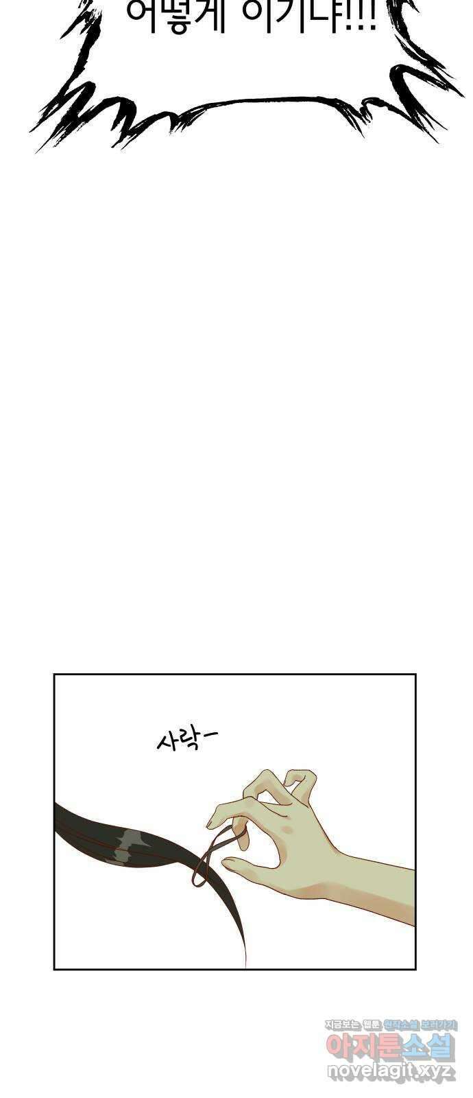 샤인 스타 EP. 96 고교 도대회 -(8) 19